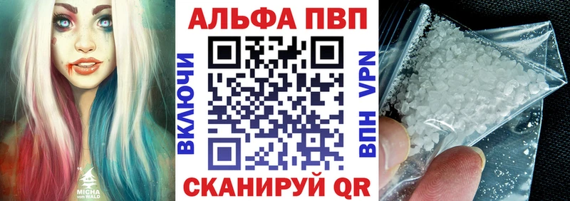 Alpha PVP СК  где купить   Белово 