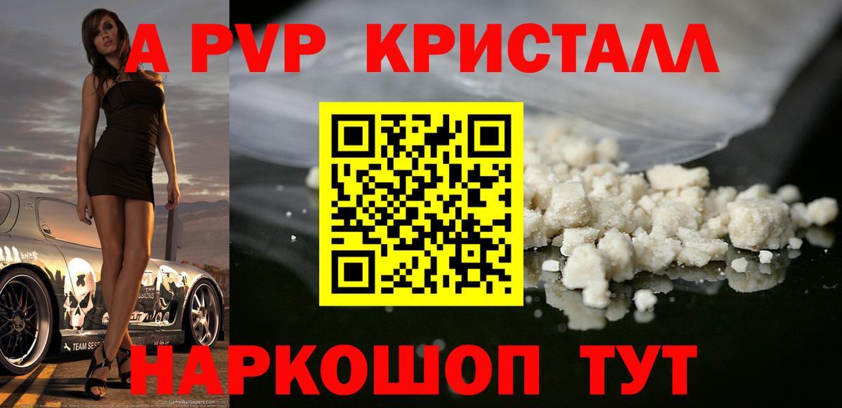 A PVP СК КРИС  Alpha-PVP кристаллы  Вход с VPN  Alfa_PVP кристаллы  Белово 