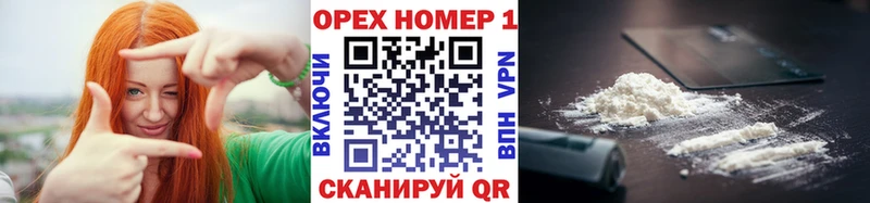 Кокаин 97% Белово