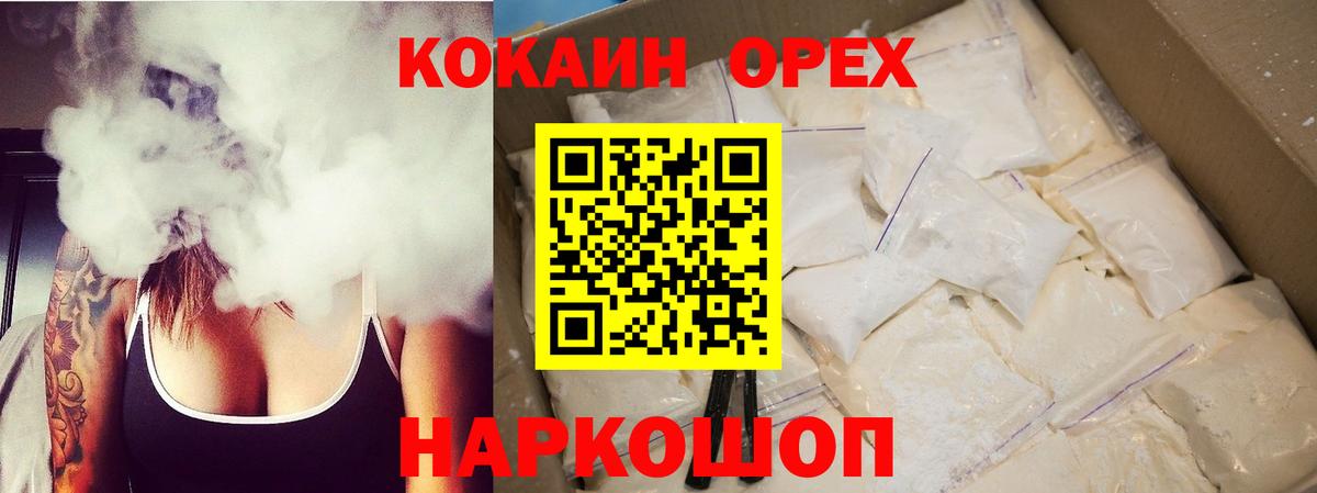 Белово  КОКАИН 98%  Вход с VPN 