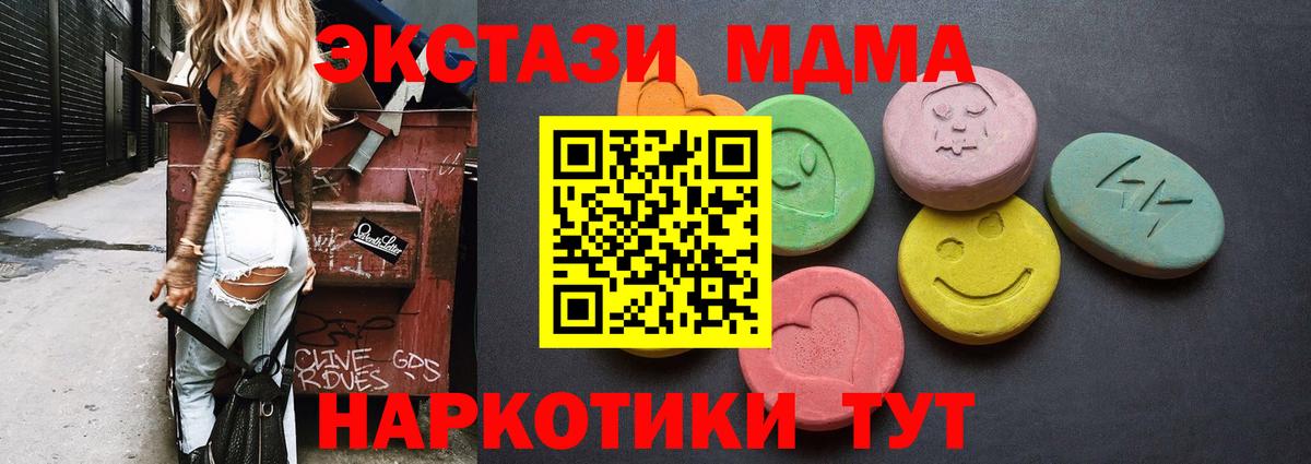 ЭКСТАЗИ диски  Ecstasy таблы  Вход с VPN  Белово 
