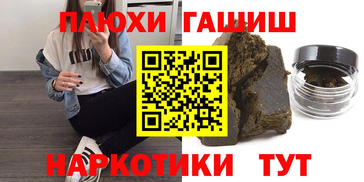 ГАШ Изолятор  магазин продажи наркотиков  Белово  Вход с VPN  ГАШ гашик 