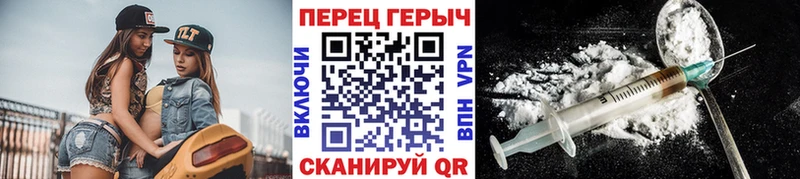 ГЕРОИН Heroin  Белово 