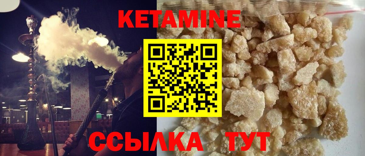 Белово  КЕТАМИН VHQ  Вход с VPN 