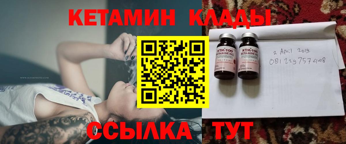 Кетамин ketamine Белово