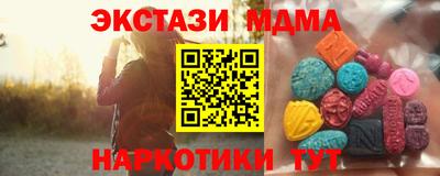 экстази Апшеронск