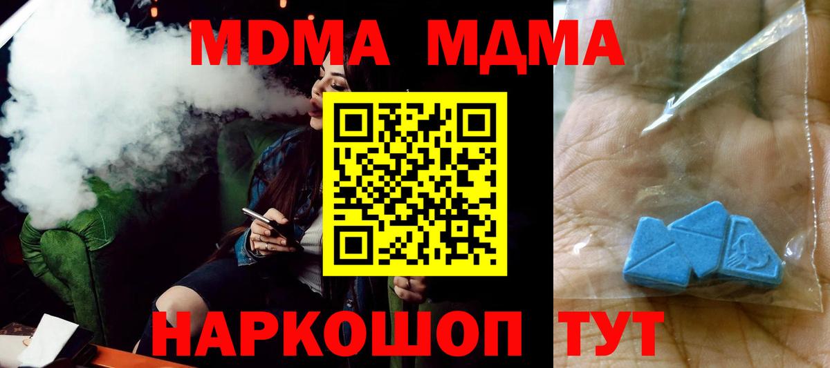 МДМА VHQ  Вход с VPN  Белово  МДМА  МДМА crystal 