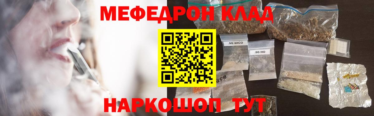 Меф mephedrone  Вход с VPN  Мефедрон  Белово  Меф кристаллы 