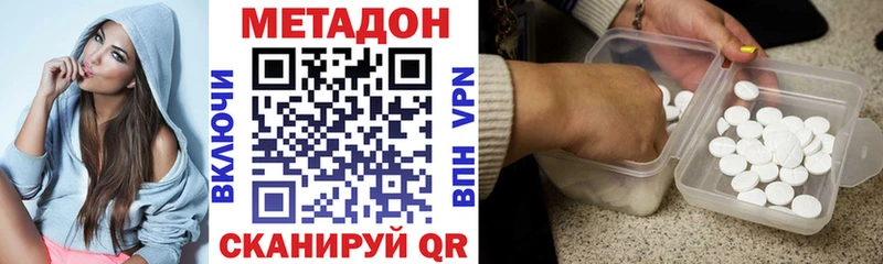 МЕТАДОН VHQ  Белово 