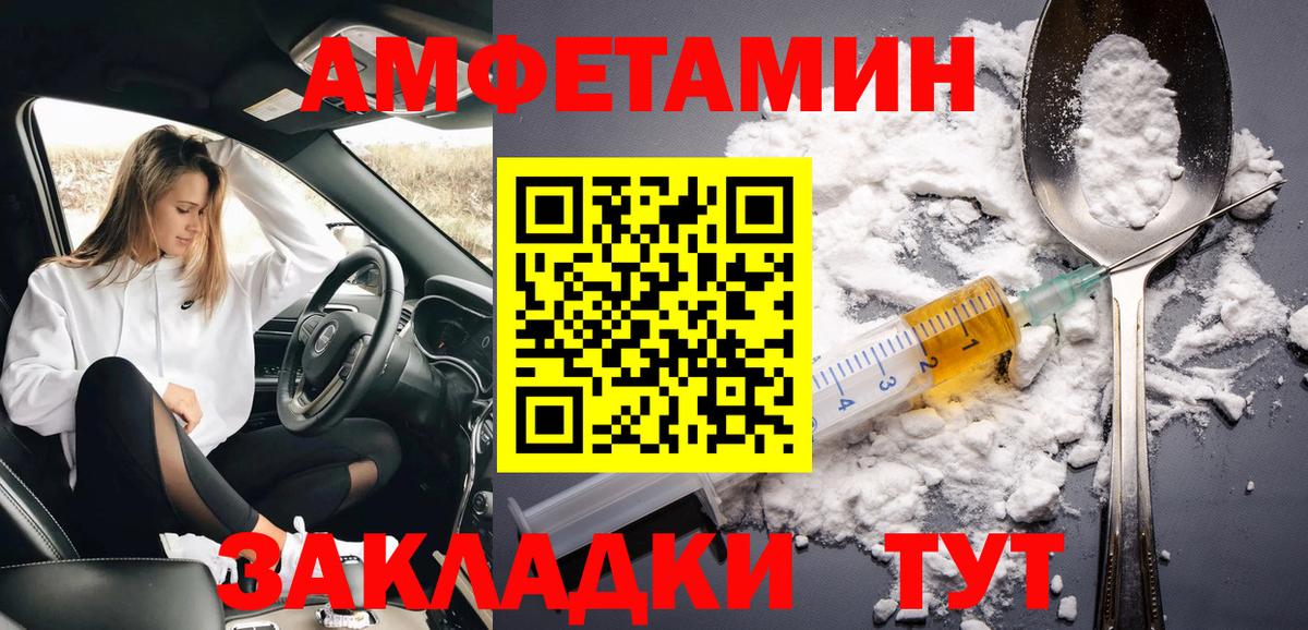 Метамфетамин пудра Белово