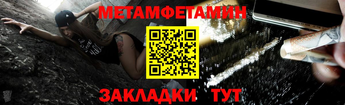 Метамфетамин мет  Вход с VPN  Метамфетамин мет  Белово 