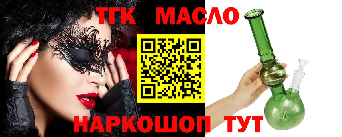 ТГК вейп Белово