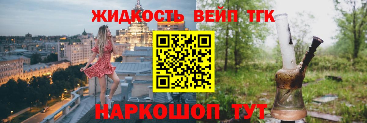 Белово  ТГК концентрат  купить наркоту  Вход с VPN 